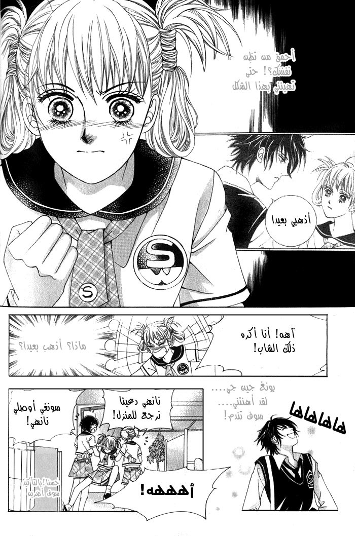 Honggane: Chapter 4 - Page 10