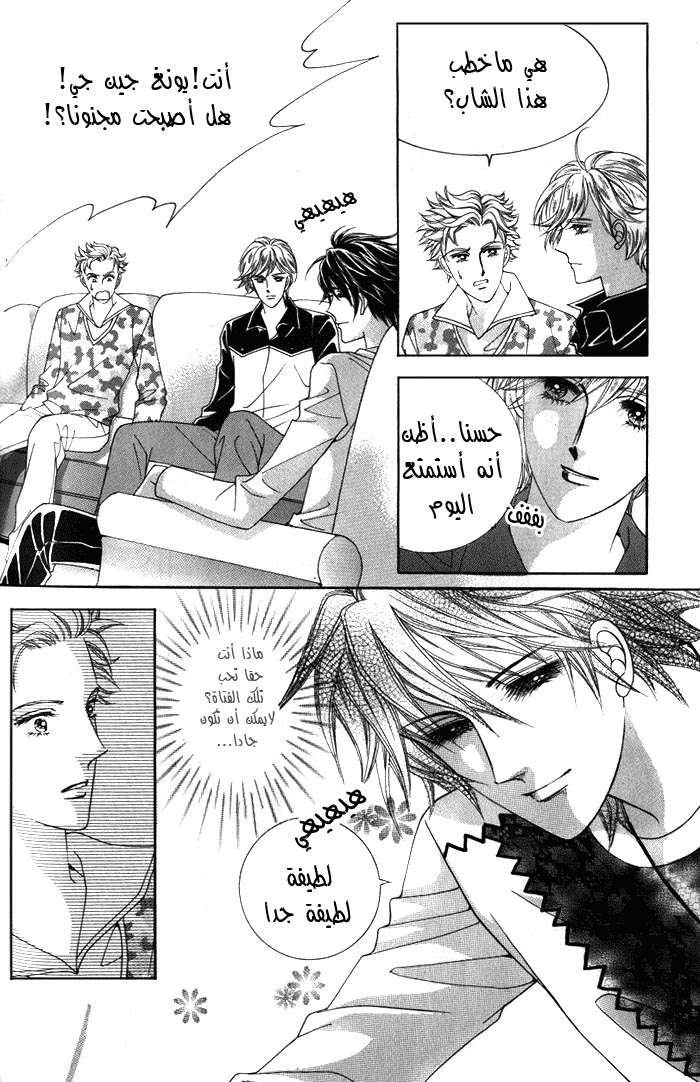 Honggane: Chapter 4 - Page 12