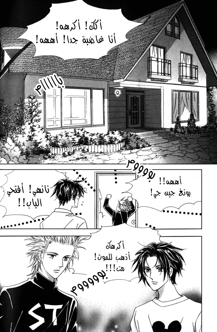 Honggane: Chapter 4 - Page 14