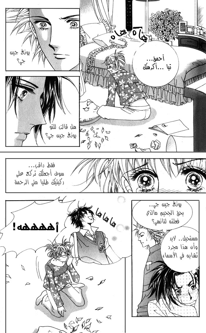 Honggane: Chapter 4 - Page 15