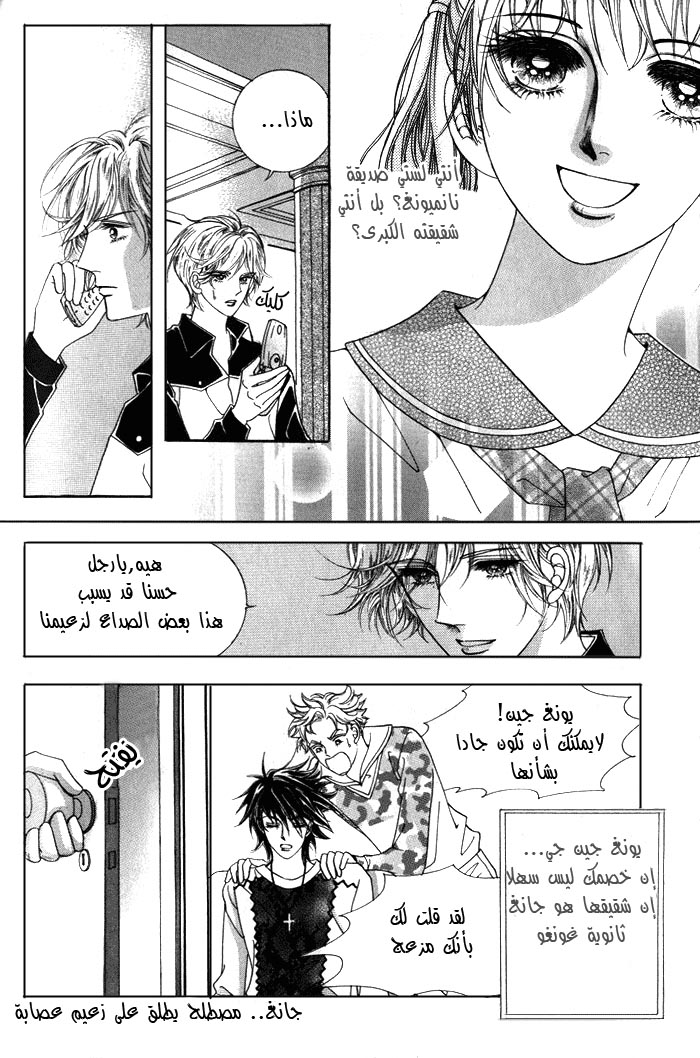 Honggane: Chapter 4 - Page 16