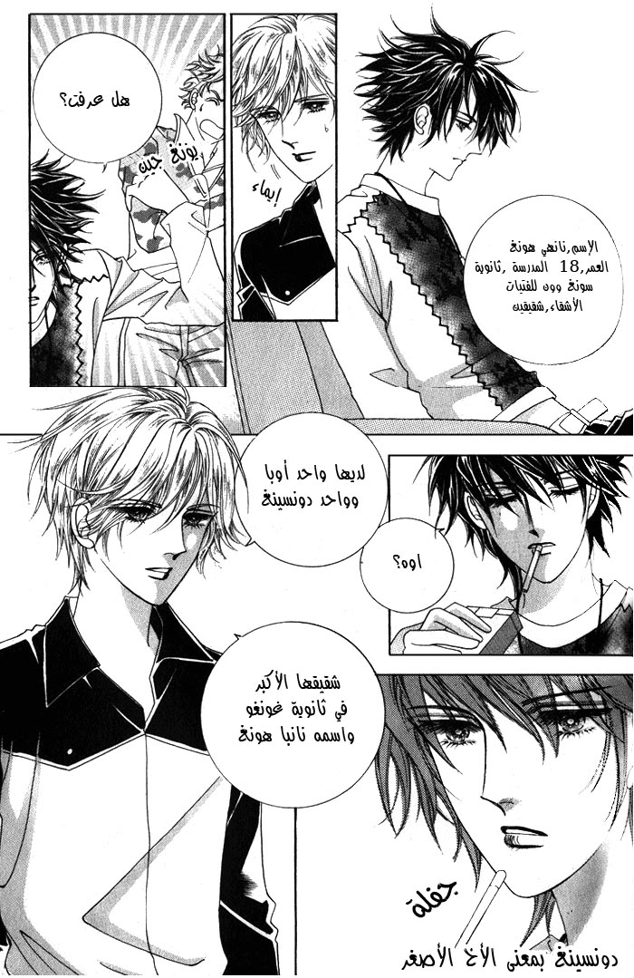 Honggane: Chapter 4 - Page 17