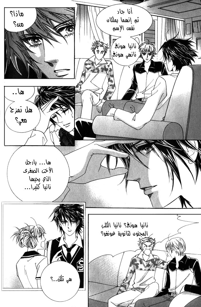 Honggane: Chapter 4 - Page 18