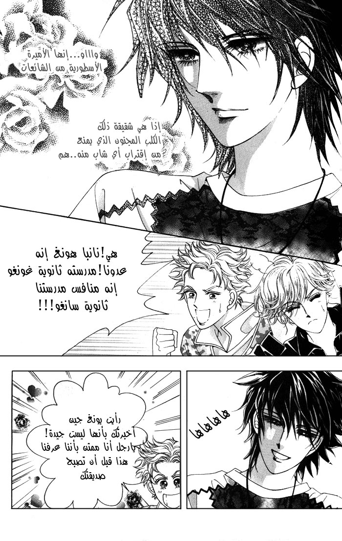 Honggane: Chapter 4 - Page 19