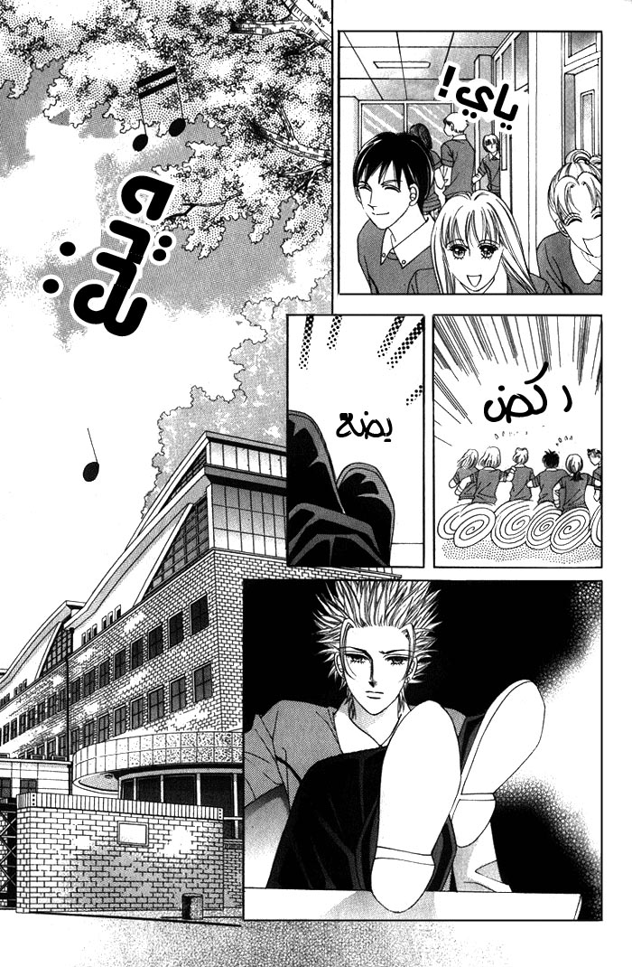 Honggane: Chapter 4 - Page 21