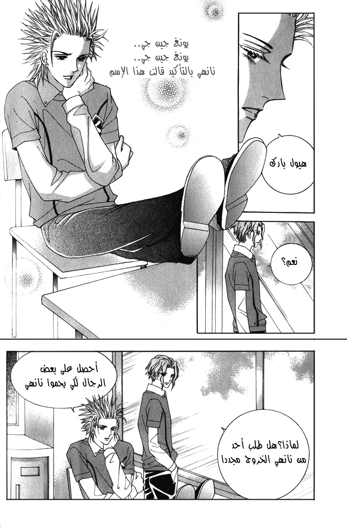 Honggane: Chapter 4 - Page 22