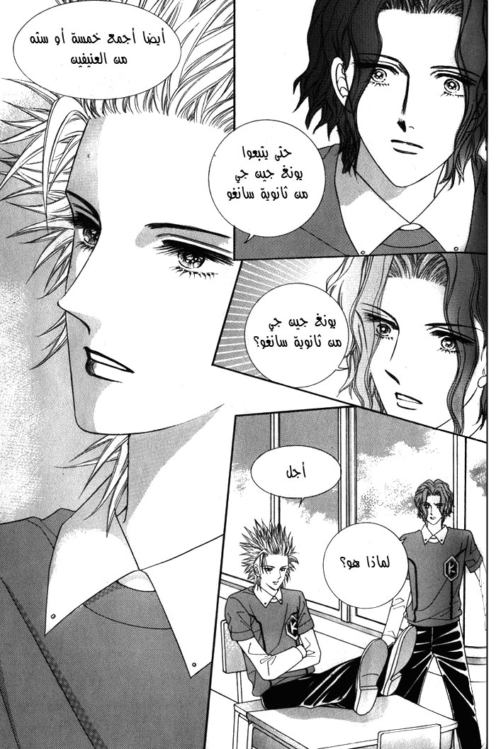 Honggane: Chapter 4 - Page 23