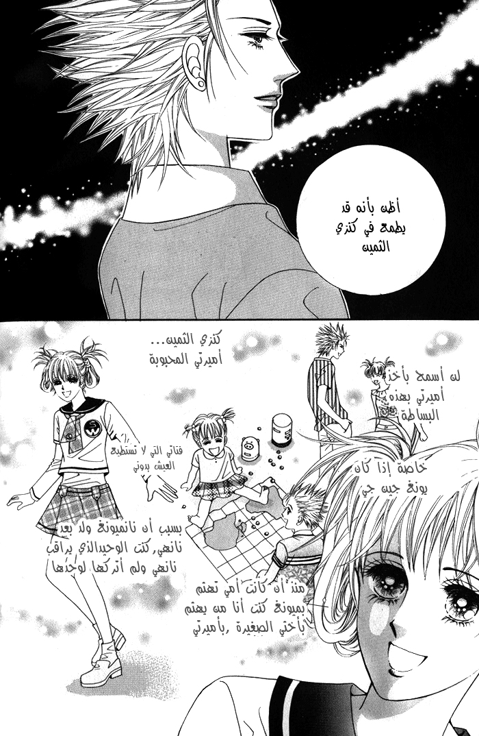 Honggane: Chapter 4 - Page 24