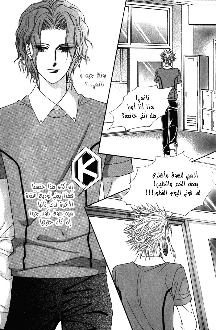 Honggane: Chapter 4 - Page 25