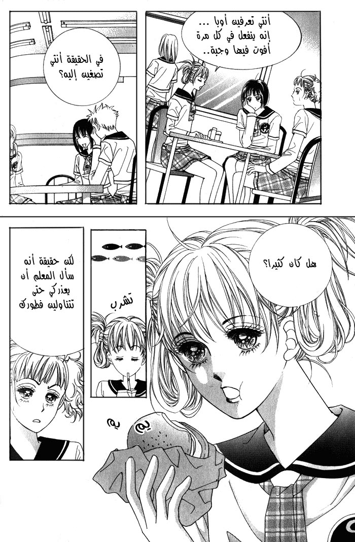 Honggane: Chapter 4 - Page 26