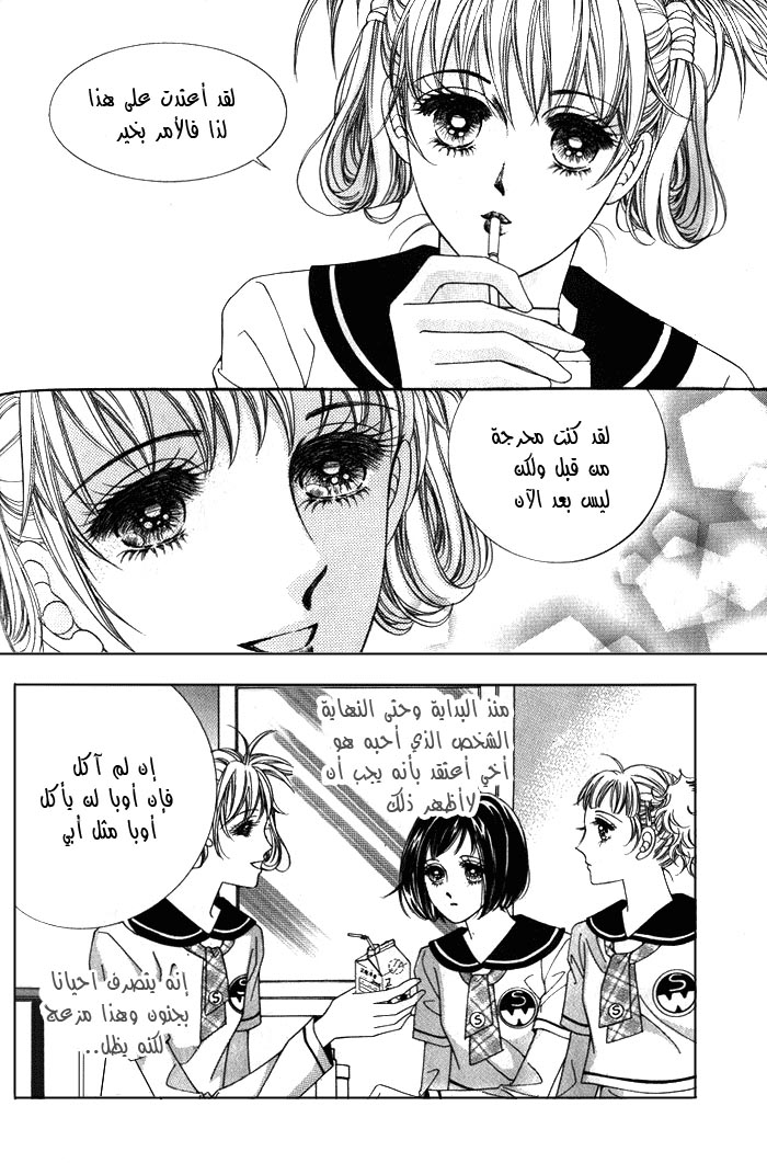 Honggane: Chapter 4 - Page 28