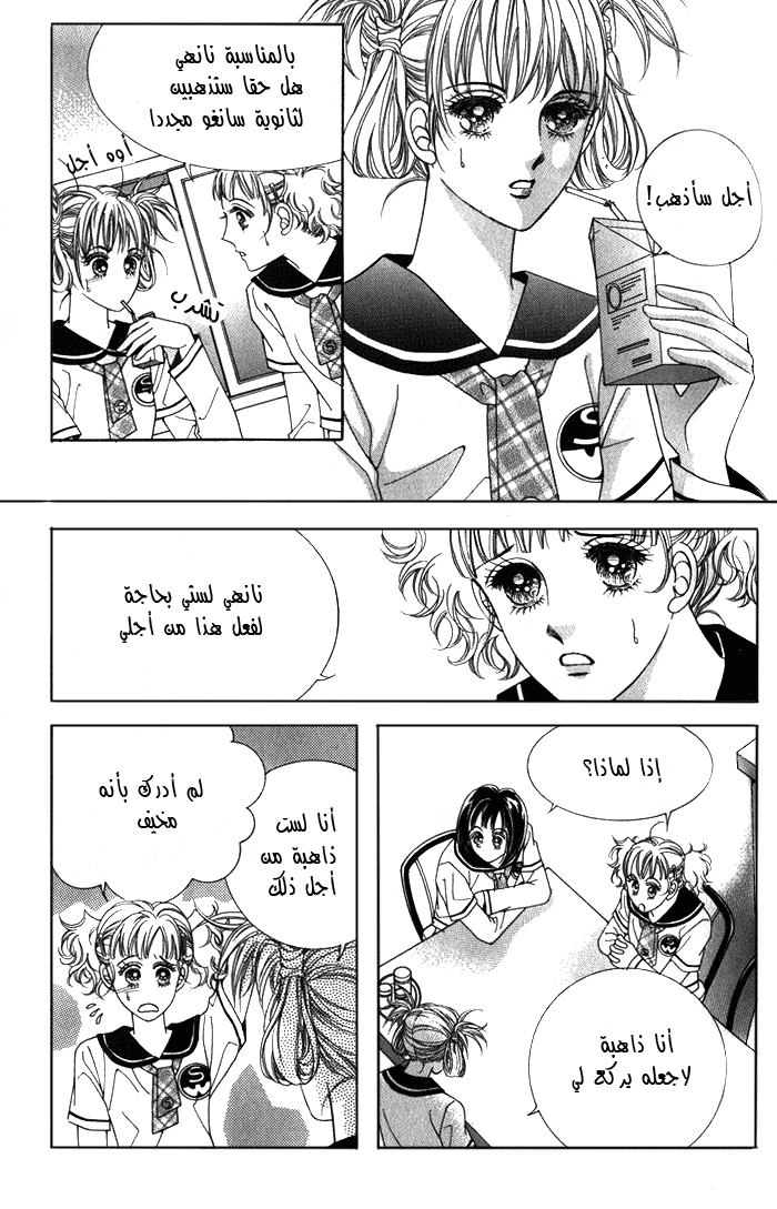 Honggane: Chapter 4 - Page 29