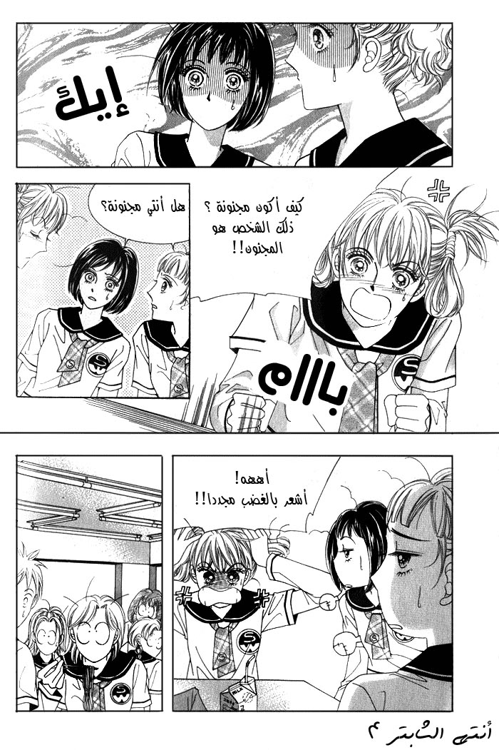 Honggane: Chapter 4 - Page 30