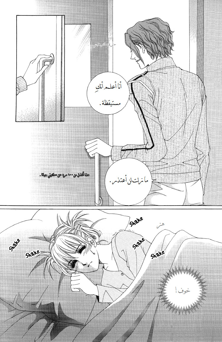 Honggane: Chapter 40 - Page 4