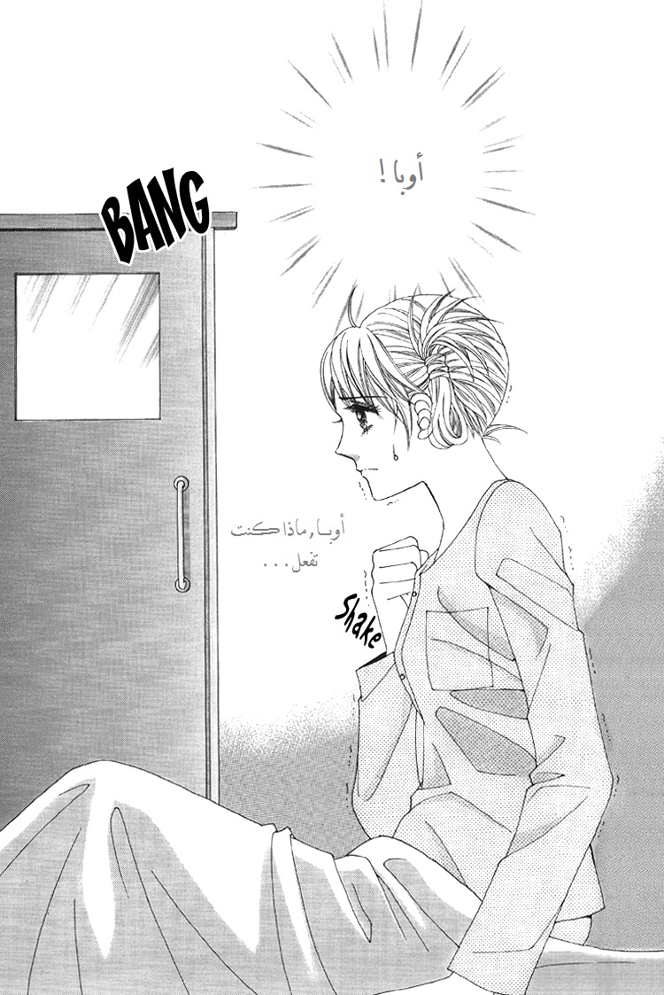 Honggane: Chapter 40 - Page 5