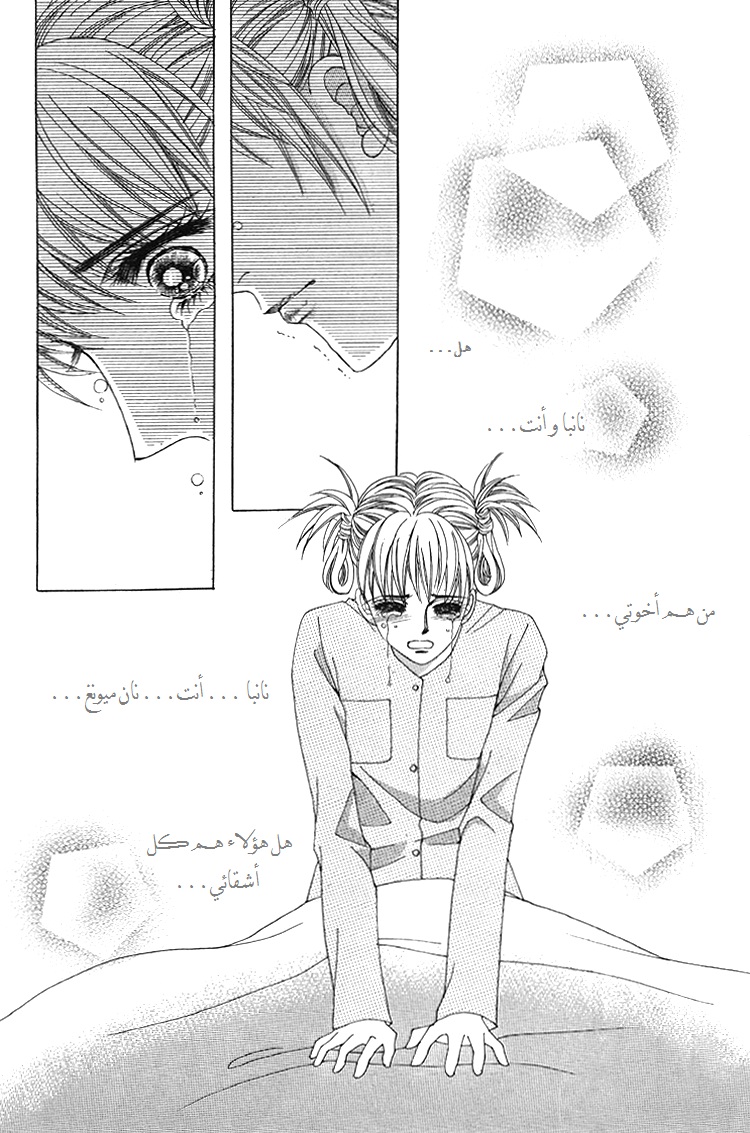 Honggane: Chapter 40 - Page 8