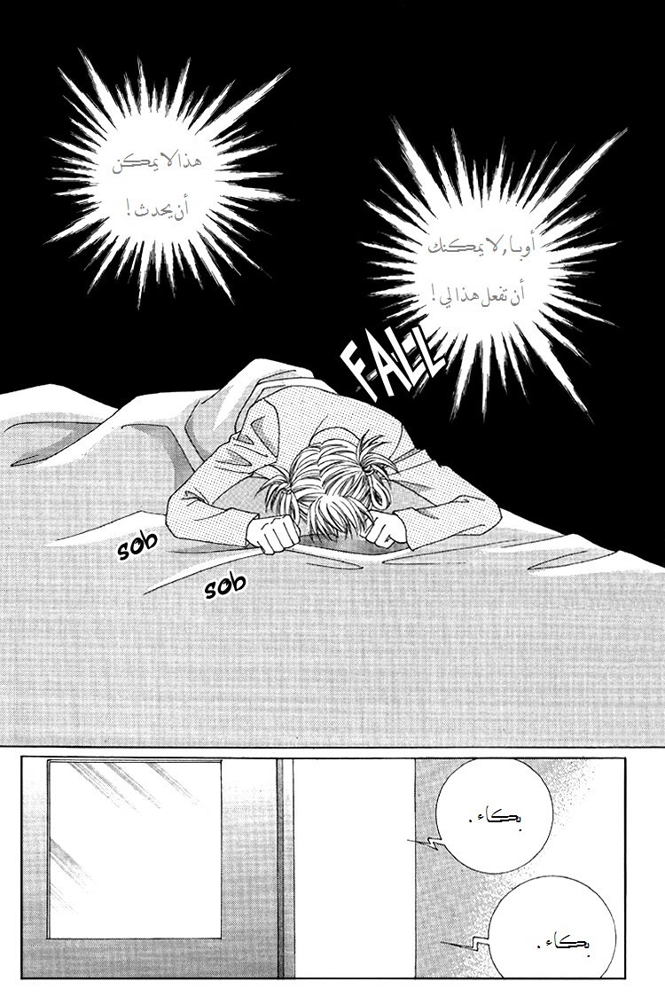 Honggane: Chapter 40 - Page 9