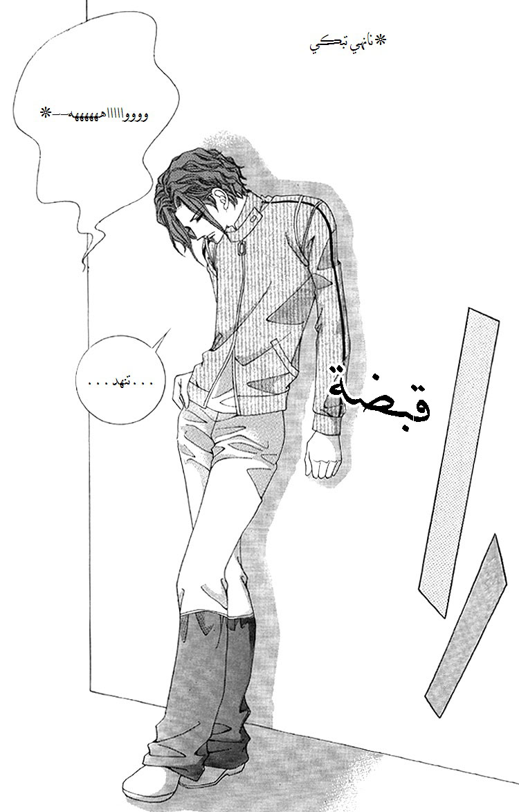 Honggane: Chapter 40 - Page 10