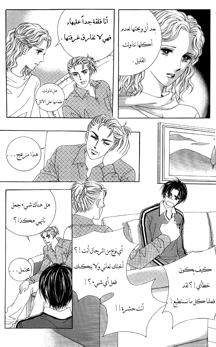 Honggane: Chapter 40 - Page 12