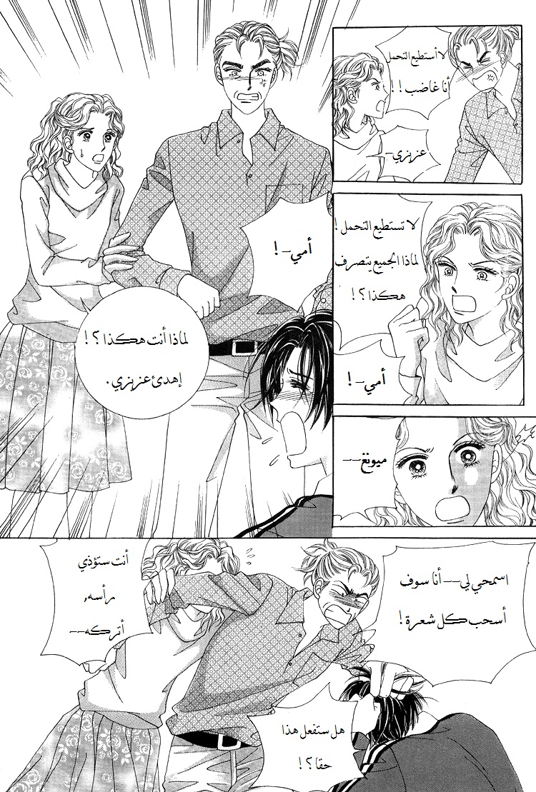 Honggane: Chapter 40 - Page 14