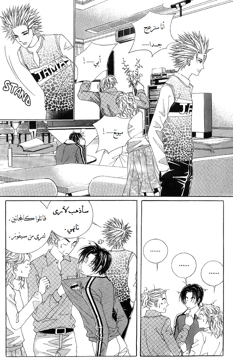 Honggane: Chapter 40 - Page 15