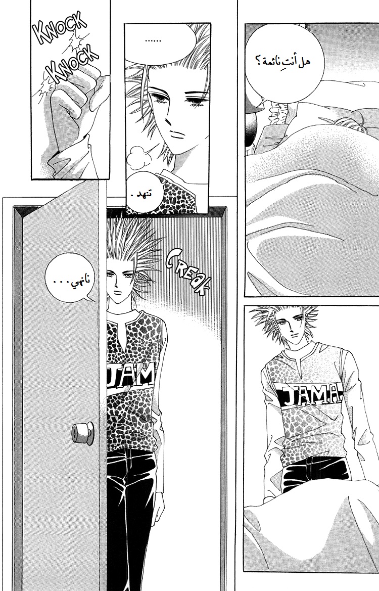 Honggane: Chapter 40 - Page 16