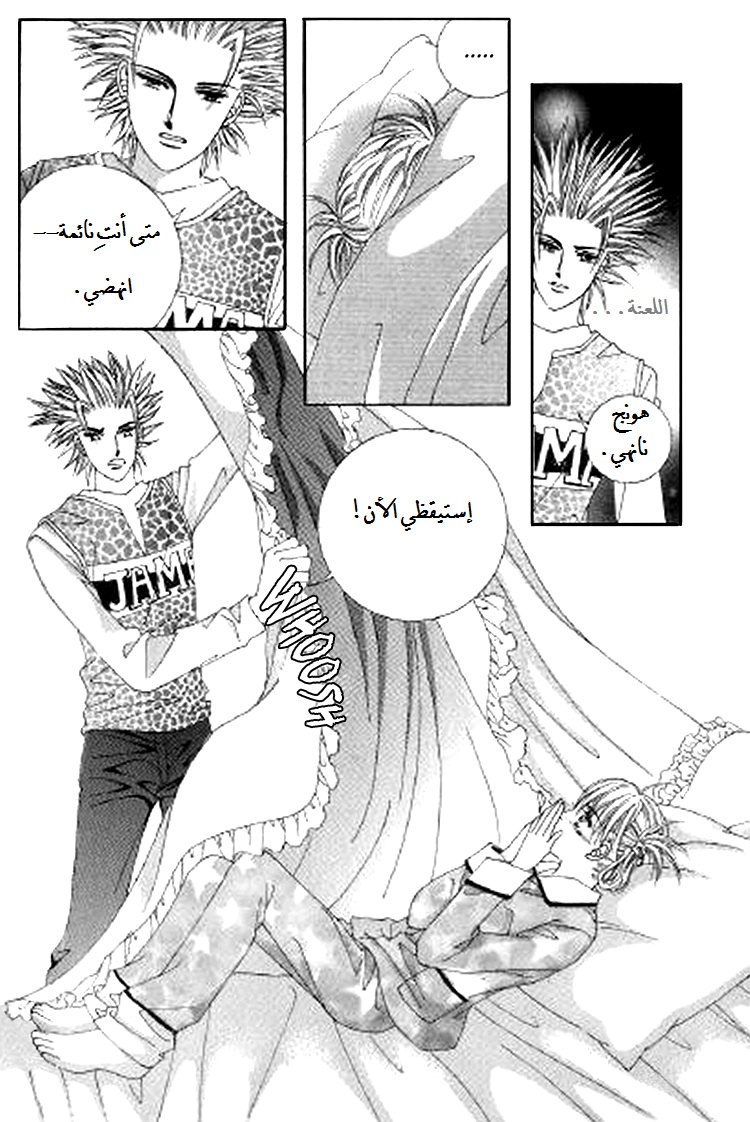 Honggane: Chapter 40 - Page 17