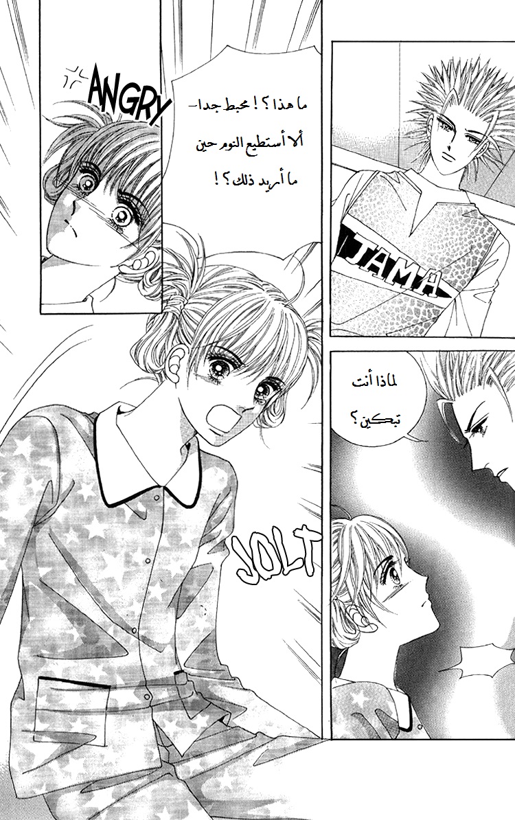 Honggane: Chapter 40 - Page 18