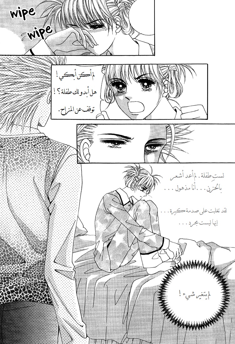 Honggane: Chapter 40 - Page 19