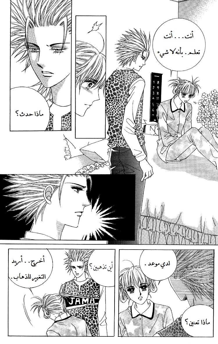 Honggane: Chapter 40 - Page 20