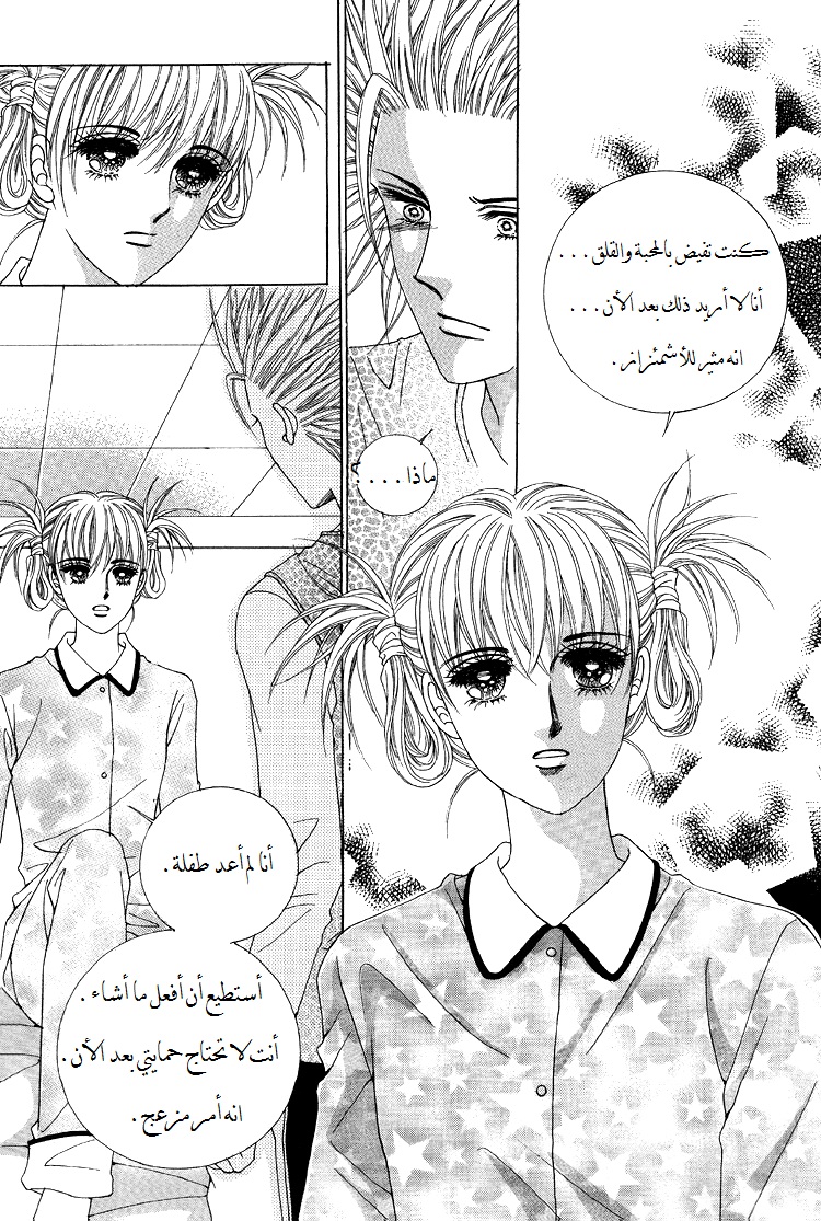 Honggane: Chapter 40 - Page 21