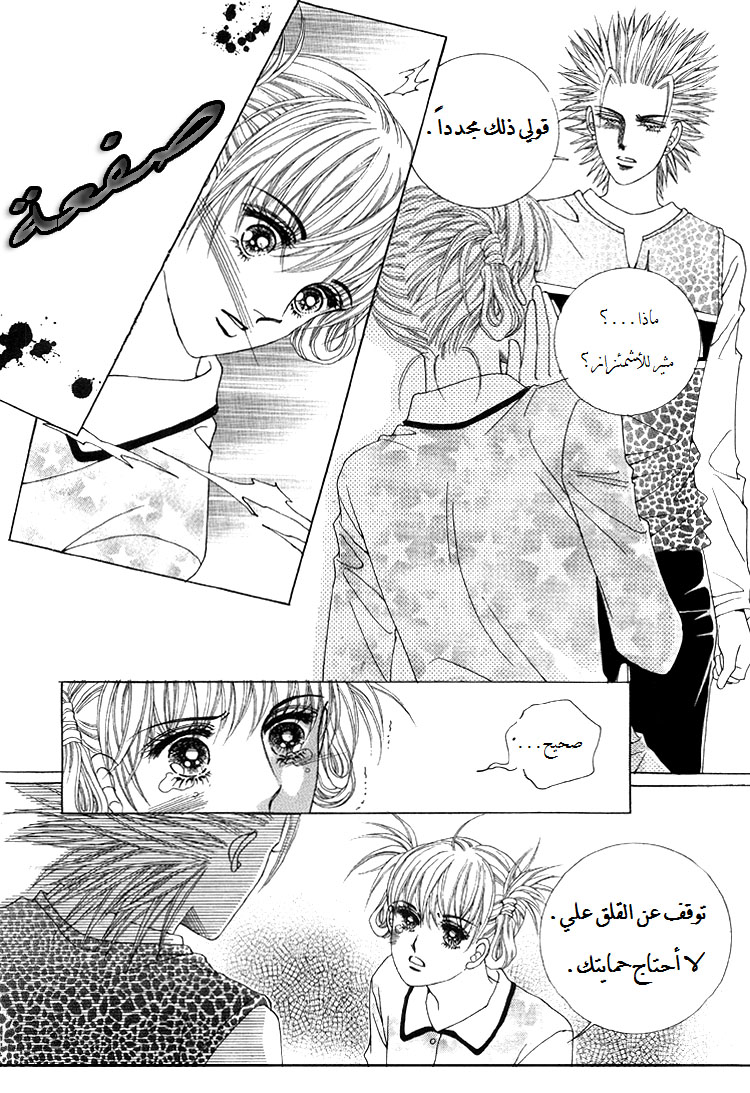 Honggane: Chapter 40 - Page 22