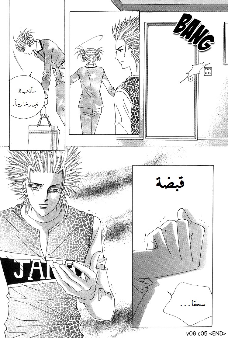 Honggane: Chapter 40 - Page 23