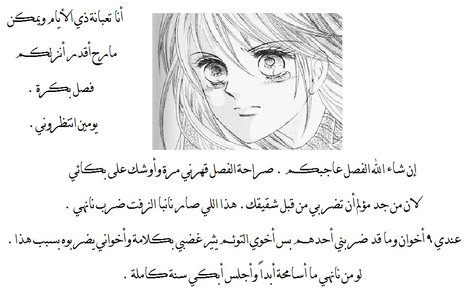 Honggane: Chapter 40 - Page 24