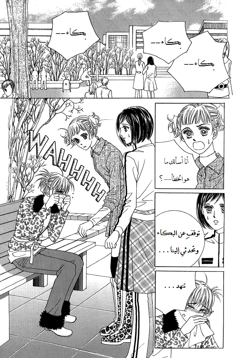 Honggane: Chapter 41 - Page 3