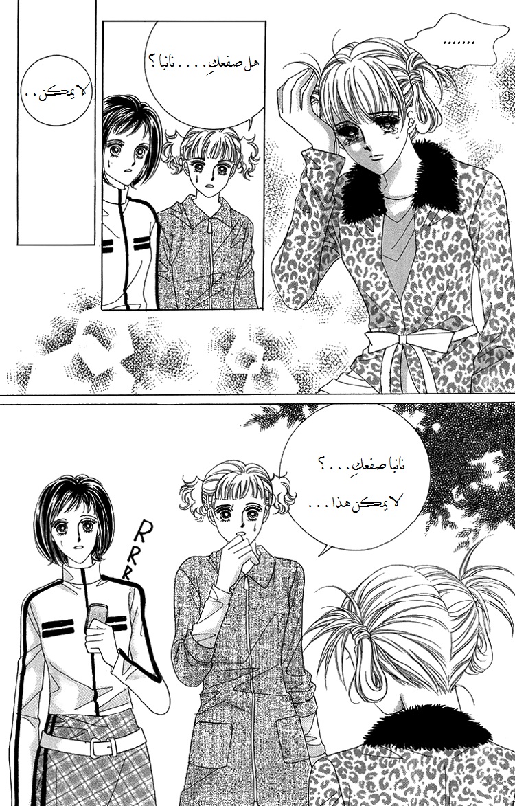 Honggane: Chapter 41 - Page 7