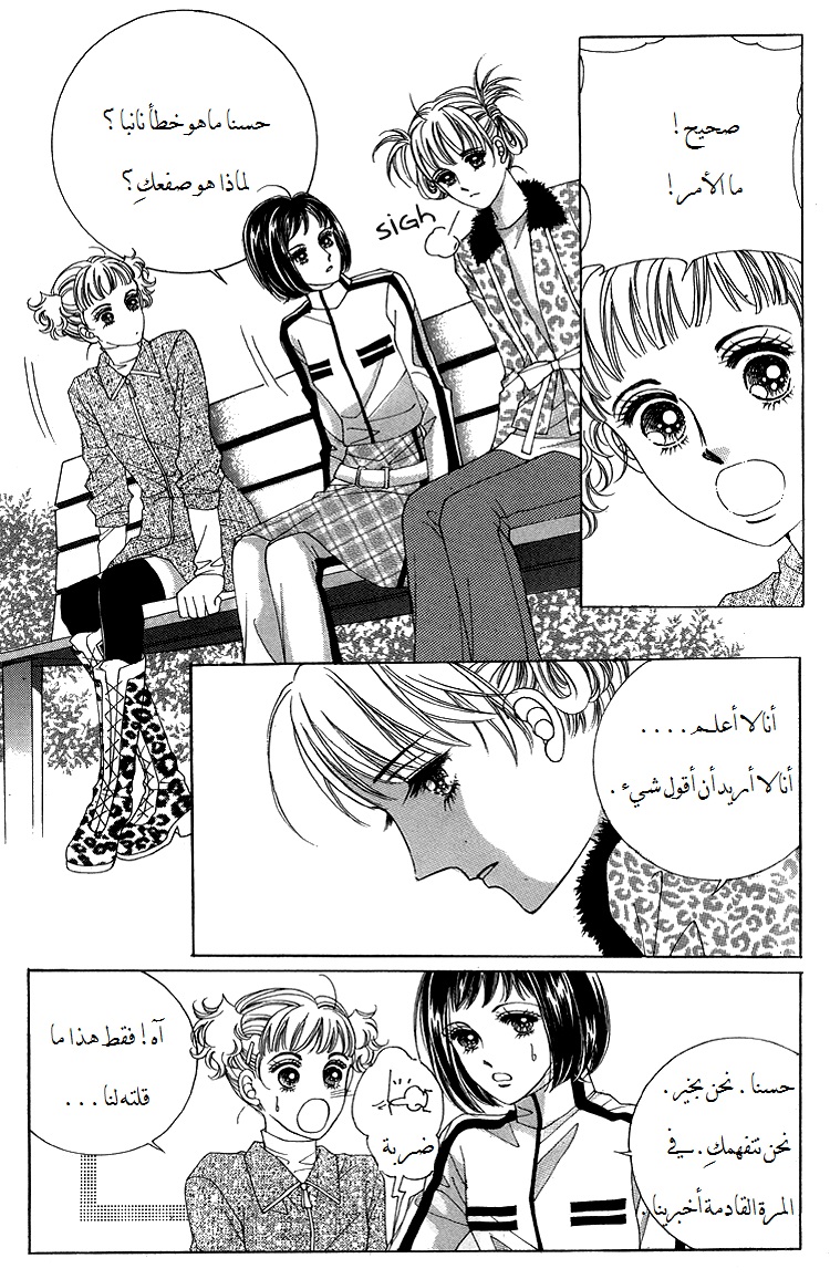 Honggane: Chapter 41 - Page 10