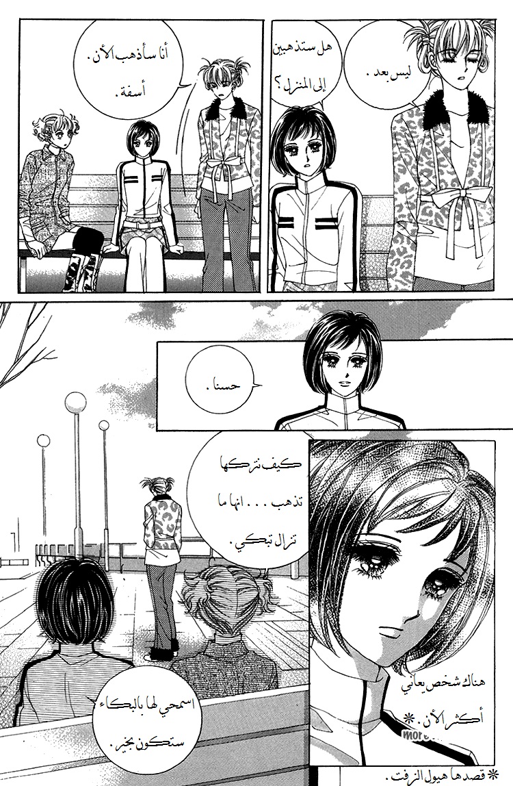 Honggane: Chapter 41 - Page 11