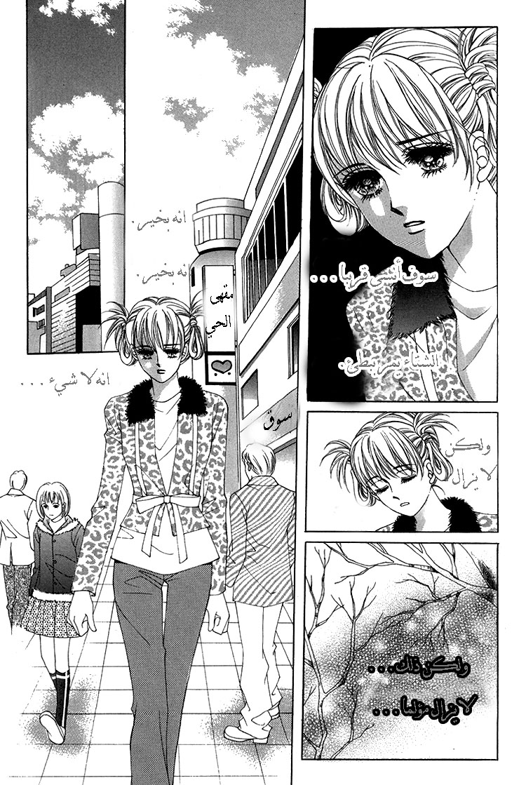 Honggane: Chapter 41 - Page 12