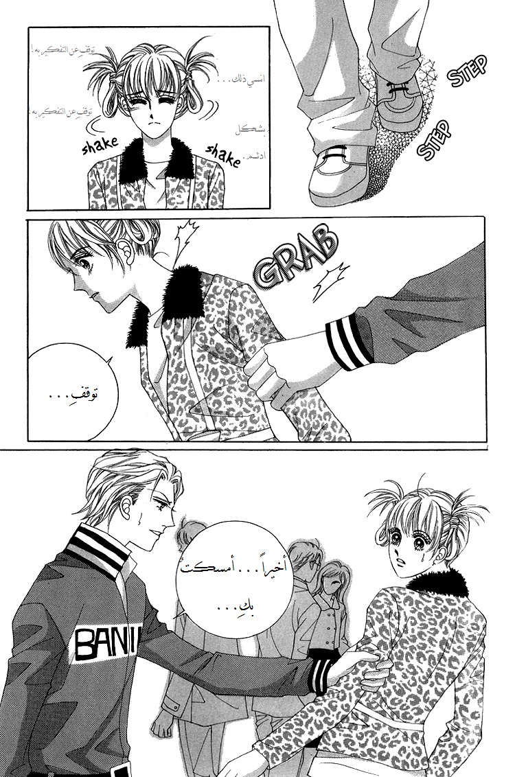 Honggane: Chapter 41 - Page 13