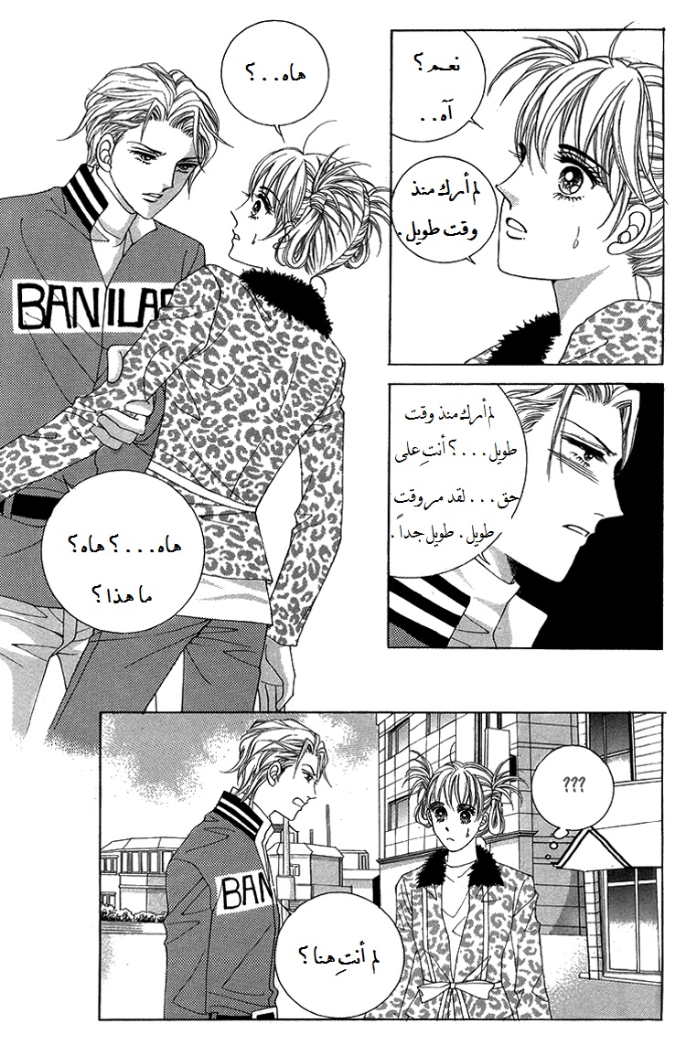 Honggane: Chapter 41 - Page 14