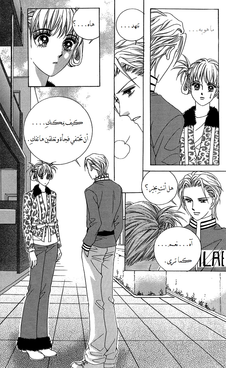 Honggane: Chapter 41 - Page 15