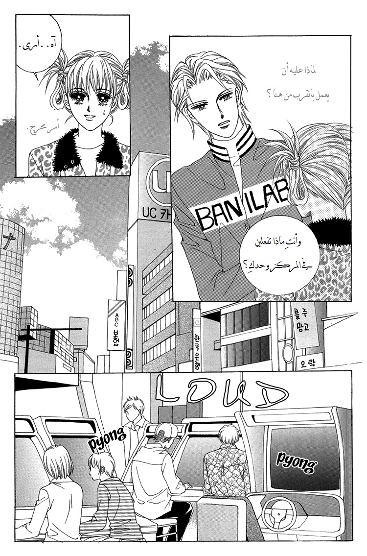 Honggane: Chapter 41 - Page 17