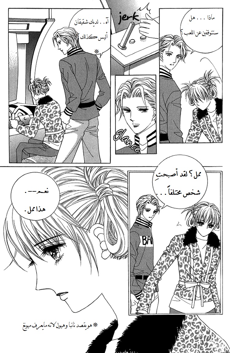 Honggane: Chapter 41 - Page 19