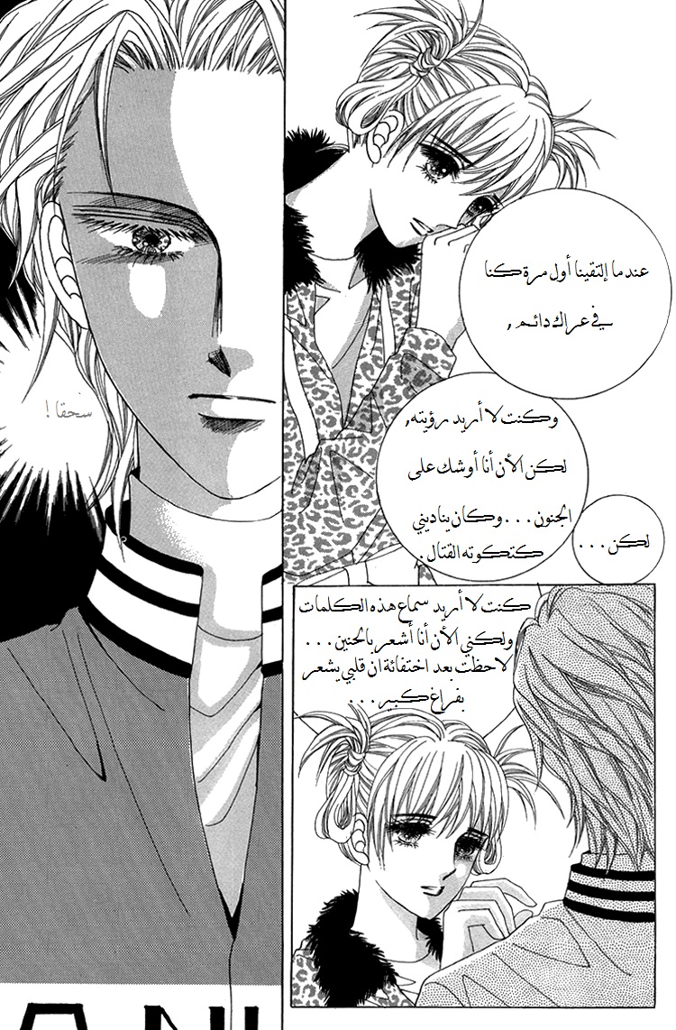 Honggane: Chapter 41 - Page 21