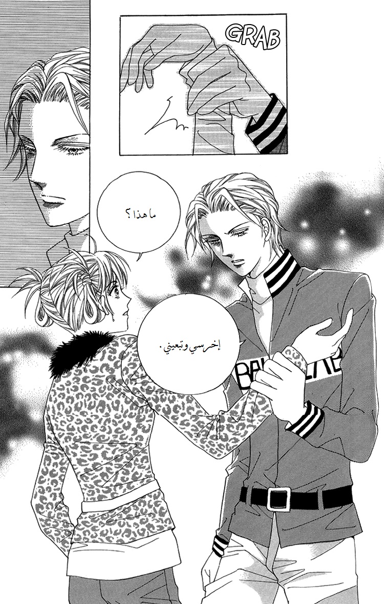 Honggane: Chapter 41 - Page 22