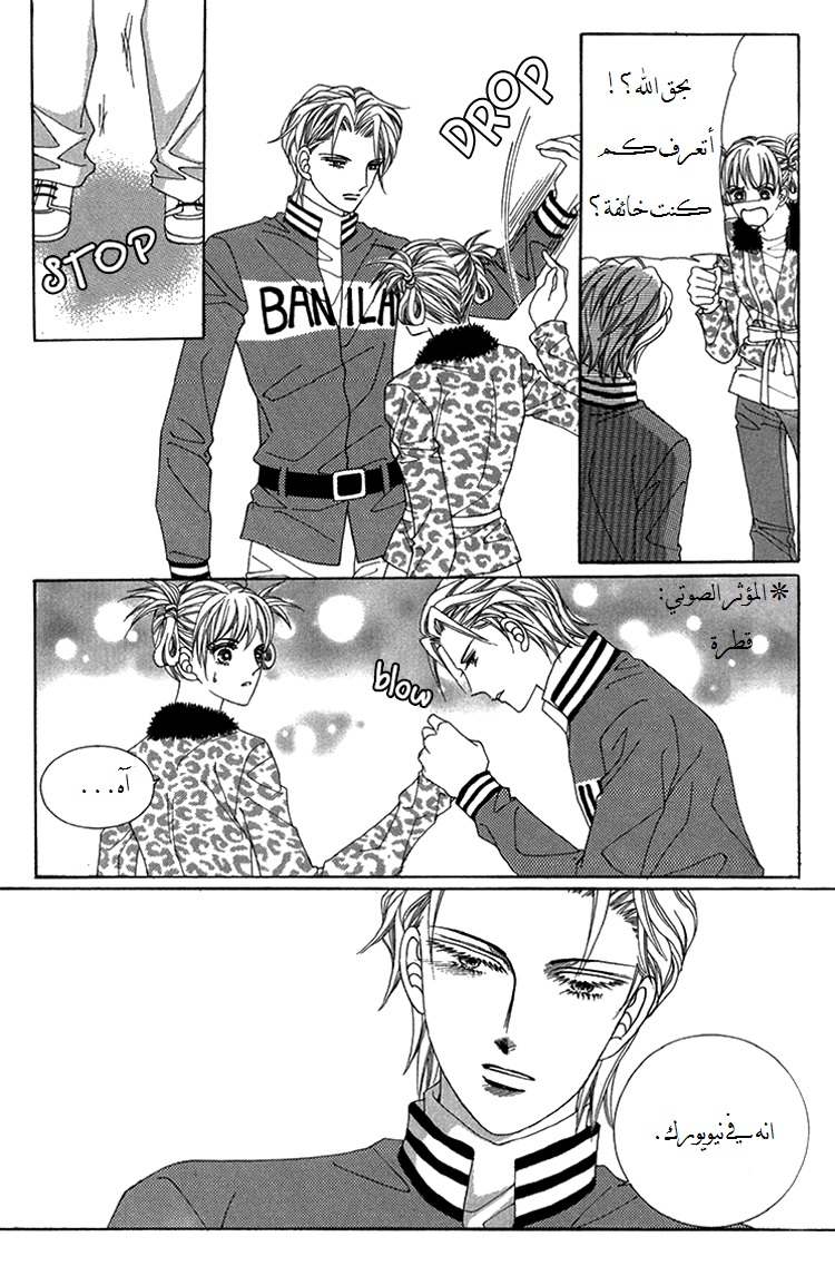 Honggane: Chapter 41 - Page 24