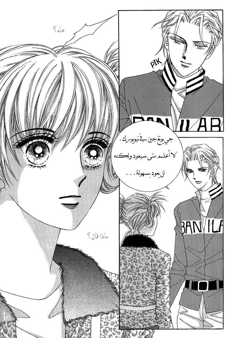 Honggane: Chapter 41 - Page 25