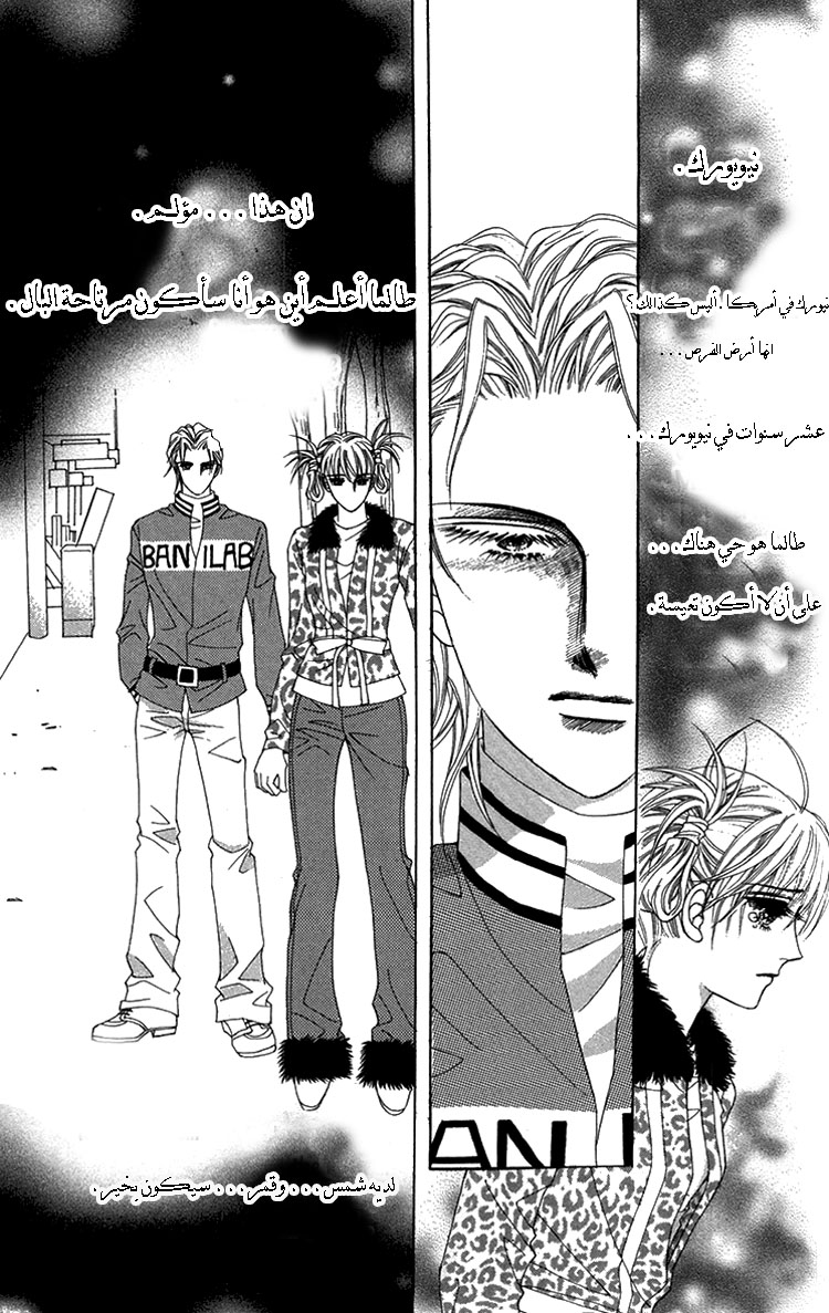 Honggane: Chapter 41 - Page 27