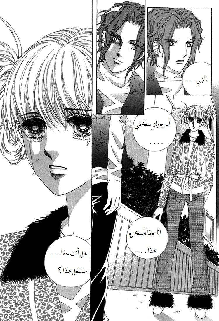 Honggane: Chapter 41 - Page 31